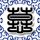 伊朗：美方营救飞行员或为窃取浓缩铀
